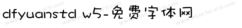 dfyuanstd w5字体转换